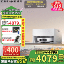 追觅 S50Pro超薄上下水版扫地机器人  扫拖一体自动清洗全自动 100℃热水洗  6cm越障 【新品】3459.13元（需领券）