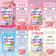 樟脑丸衣柜防霉防除味3.5元