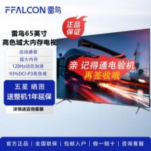 【政府补贴15%】雷鸟 43英寸 144Hz高刷 2 32GB大内存 4K智能电视1157元
