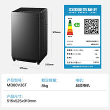 限移动端、京东百亿补贴：美的 波轮洗衣机全自动家用 MB80V36T 8公斤券后510元