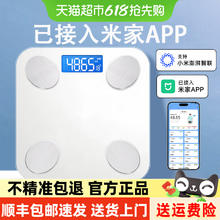 单地区：辉鼎 米家体重秤家用精准电子秤12.66元