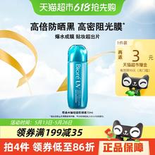 88VIP会员：碧柔 水膜轻透防晒液 70ml51.81元