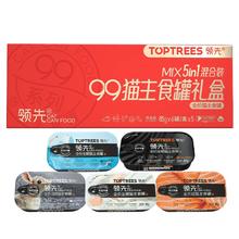 20点开始：领先 Toptrees 主食罐头 龙年限定礼盒85g×30罐99.5元