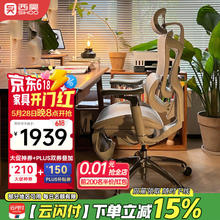 西昊 Doro C300 人体工学电脑椅 灰色 带脚踏款1353.74元