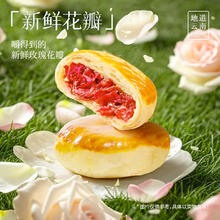 嘉华食品 jiahua food 嘉华经典玫瑰饼10枚（35g*10枚）券后19.9元