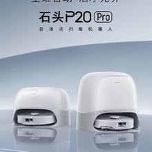石头 Roborock P20Pro智能扫地机器人 水箱版2084.92元