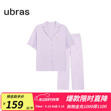 Ubras 24年全棉系列满印开襟家居服睡衣女短袖长裤纯棉套装母亲节 短袖长裤-龙晴紫色 L79.5元