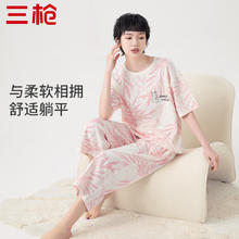 三枪 清仓甩卖！家居服睡衣 新疆纯棉 亲肤透气 多款 男女合集券后54.15元