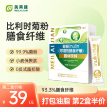 美莱健菊粉益生元菌低聚果糖菊粉膳食纤维清阻断剂吸肠宿便油54元 (券后省11.4)