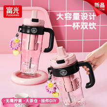 富光 WFS1154-1260 塑料杯 1.26L 冰透乌梅粉86.2元