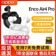 OPPO Enco Air4 Pro 入耳式真无线动圈降噪蓝牙耳机177元