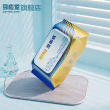 马应龙 湿厕纸 84片6.99元