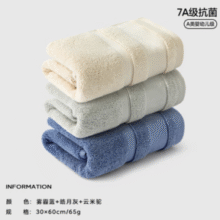 100%新疆长绒棉！三利 7A抗菌纯棉长绒棉毛巾 30*60cm*65g*3条￥16.90