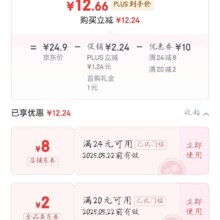 超威 电蚊香液 驱蚊灭蚊防蚊液家用套装品牌官方灭蚊器 【1居推荐】3液+1器-买2送1液16.9元（需领券24-8）叠加首单礼金1元，plus会员打95折叠加省钱卡-2元，如有微信小程序-3元更低