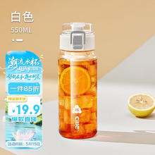 cille 希乐 塑料杯大容量男女便携水杯tritan塑料水杯车载运动水壶 白色550ml9.9元