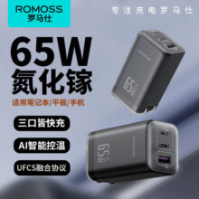 罗马仕 65W氮化镓超级快充大功率充电头笔记本平板电源多口充电器54.83元