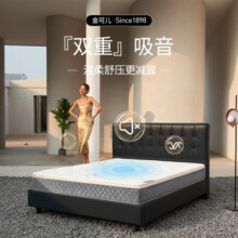 金可儿薄垫系列床垫伴侣客服推荐 心悦【双重吸音 5CM】@ 180*200799元