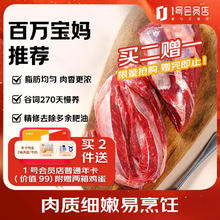 1号会员店 One's Member 安格斯 M3牛腱子 1kg59元