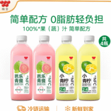 果汁含量100%！味全 NFC芭乐青提900ml*2瓶+NFC小青柠900ml*2瓶￥36.00