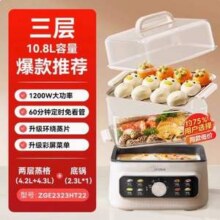 Midea 美的 ZGE2323HT22 多功能三层电蒸锅10.8L124元包邮
