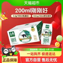 金典 有机纯牛奶 200ml*10盒22.1元