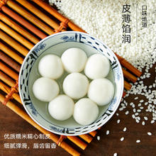 思念 玉珍珠黑芝麻汤圆 1000g 84只16.73元包邮