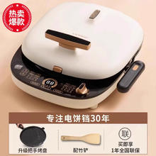 利仁 LR-D3027S 电饼铛 米白色187.89元