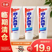 花王 去牙垢防蛀美白牙膏 薄荷味 165g*316.9元