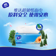 维达 倍韧抽纸8包家用实惠装餐巾卫生纸巾面巾纸抽券后11.3元
