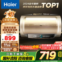 海尔 Haier PD3 60升电热水器 金刚无缝胆 终身免换镁棒券后565.78元