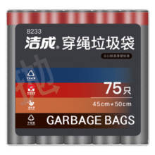 洁成 垃圾袋抽绳加厚家用手提一次性塑料袋厨房厨余 45*50cm*150只【10卷】12.8元
