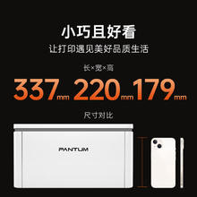 奔图 P1 Lite BP2301W 激光打印机券后389.45元