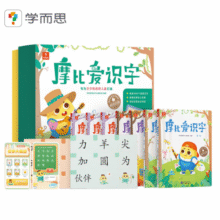 学而思 摩比爱识字 摩比爱数学家族产品 幼儿识字 幼小衔接学前识字启蒙  从零识字实现自主阅读（7册）1000个高频字 1048个词语 95个音频 400+字词卡 艾宾浩斯遗忘定律 互动视频 趣味贴纸58.9元 (月销1w+)