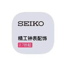 促销活动：唯品会 精工SEIKO 钟表类特惠出清钟表类特惠出清