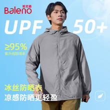 班尼路 清仓大促！班尼路轻盈舒适连帽UPF50+防晒衣男39.9元（需买2件，需用券）