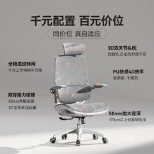再降价、20点：SIHOO西昊 M59AS人体工学椅 灰网座+3D扶手+双关节头枕538.9元包邮