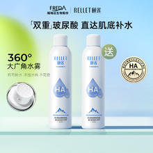 颐莲 神车！玻尿酸补水喷雾300ml*2瓶（买一送一）52.61元