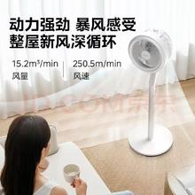 美的 劲风循环 FGA24TQ 轻音空气循环扇117.15元
