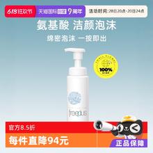 芙丽芳丝 净润洗颜泡沫 150ml50.36元