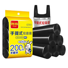 利得 RDE 背心式垃圾袋 200只（50*60cm）黑色3.9元