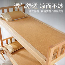 博洋 家纺凉席夏季母婴级A类藤席券后50.15元