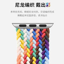 品胜 适用于苹果手表表带apple iwatch磁吸表带ultra2/S10/9/8/7/6/SE 彩色织纹理XS码8.94元（需买2件，需用券）