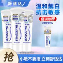 舒适达专业修复美白牙膏套装突破性骨再生技术抗敏感修复牙釉质温和亮白 专业修复美白 90g*3支86.31元（需领券）