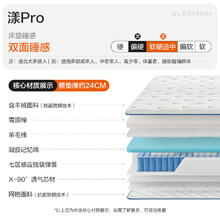 喜临门 Sleemon 舒爽透气软硬两用 漾pro 凝胶记忆棉弹簧床垫 G 漾pro床垫 1.8*2米券后1640元
