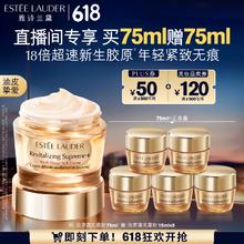 ESTEE LAUDER 雅诗兰黛 智妍紧塑精华乳霜 75ml 赠75ml757.73元