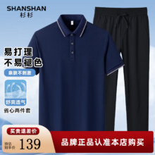 SHANSHAN杉杉父亲节礼物送爸爸短袖套装男夏季商务休闲易打理POLO衫男 藏青色 【上衣】+黑色【裤子】 M /170【建议90-110斤】94.16元（需领券、凑单）