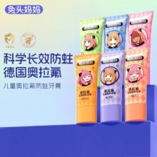 拍2件！兔头妈妈儿童牙膏2支19.8元