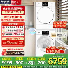 国家补贴：松下 Panasonic 白月光4.0Max洗烘套装 12公斤滚筒洗衣机+10公斤热泵除毛烘干机双 N571T+N571TR5107.36元