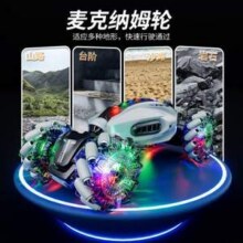六一礼物，4DRC 儿童炫酷扭变车/特技车 双电68元包邮