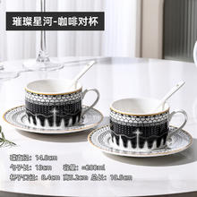 漫酌 轻奢高级感冰美式拿铁杯 璀璨星河款（2套装）